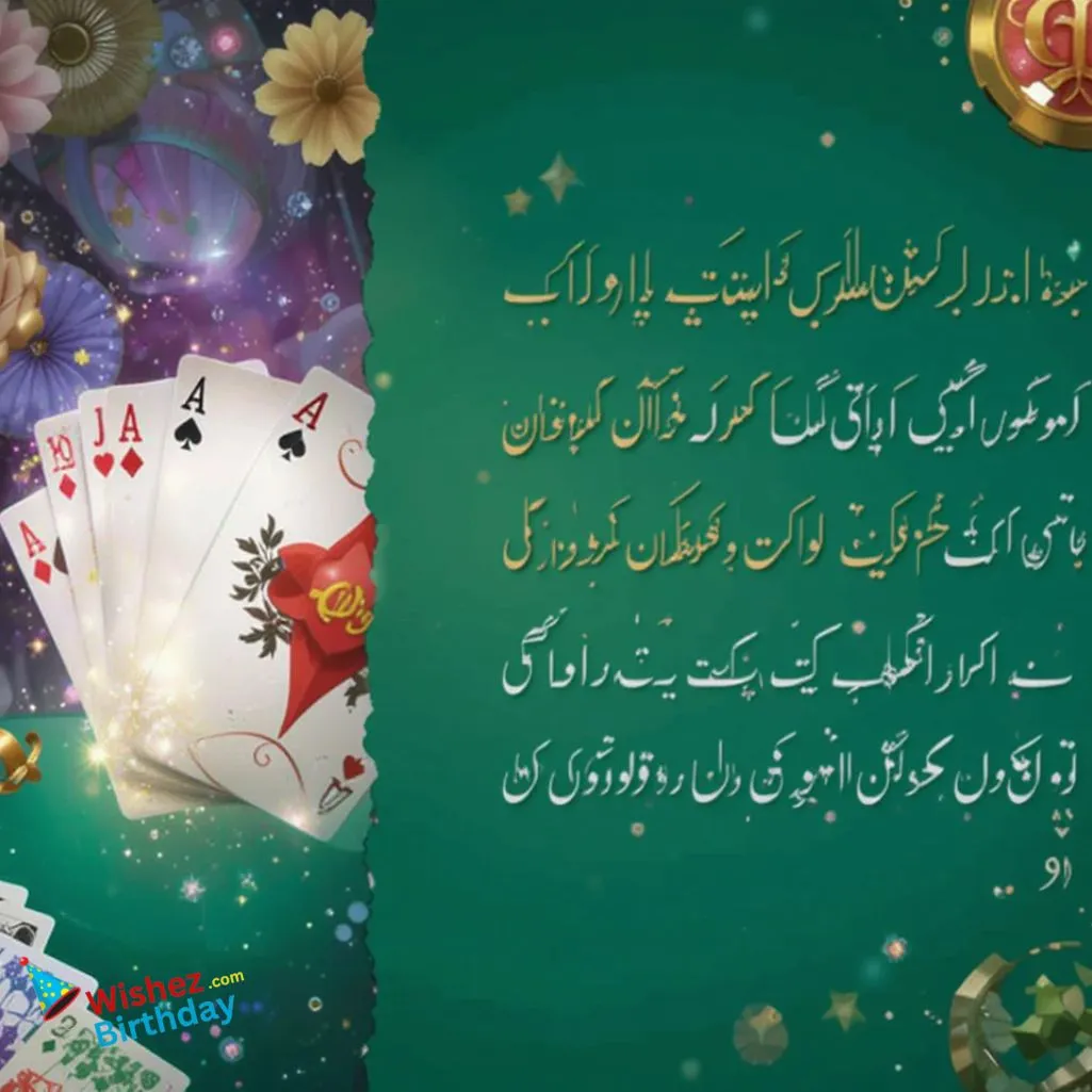 Winning Quotes In Urdu